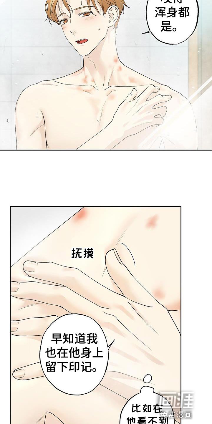第41章：心里的不安