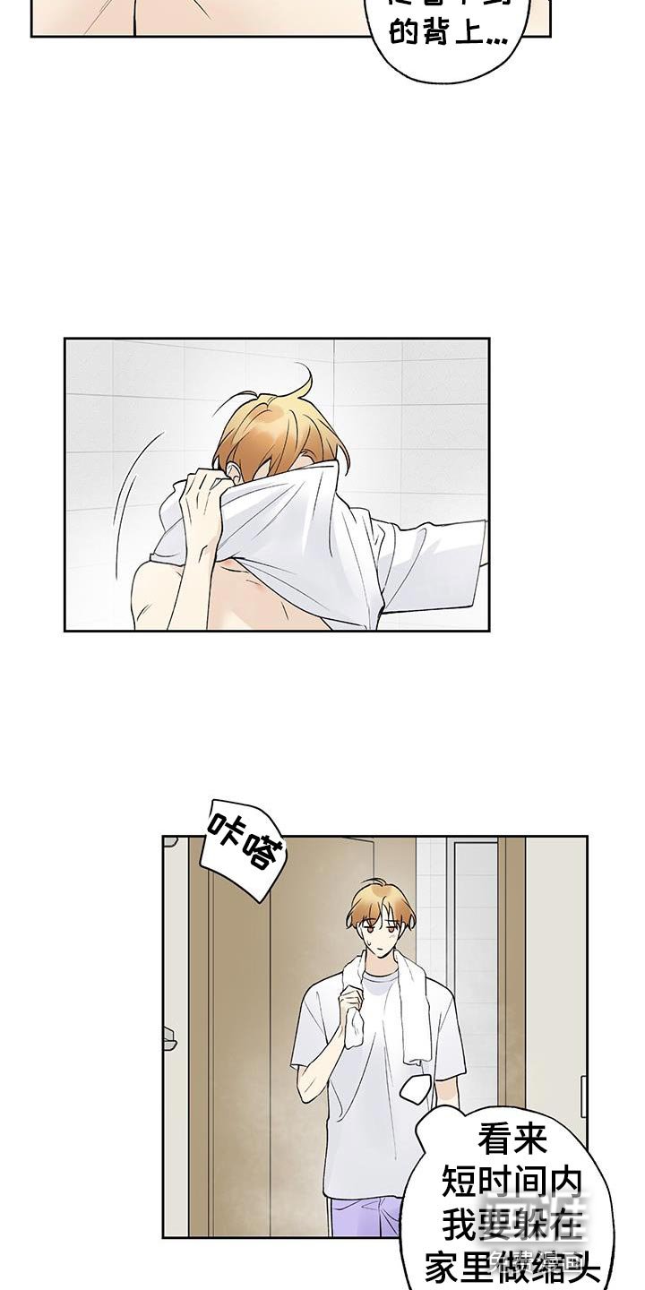 第41章：心里的不安