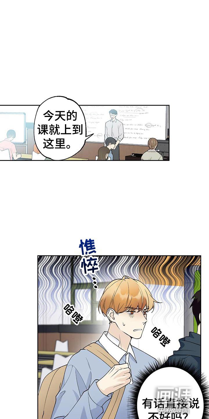 第41章：心里的不安