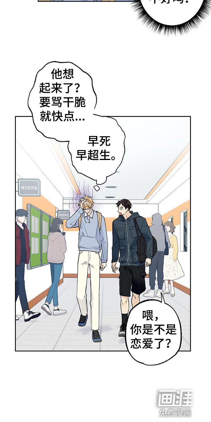 第41章：心里的不安