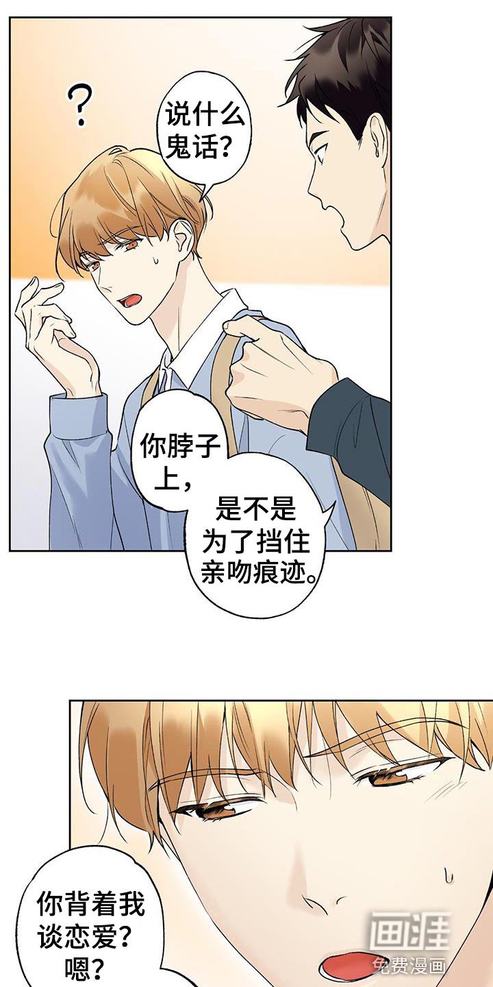 第41章：心里的不安