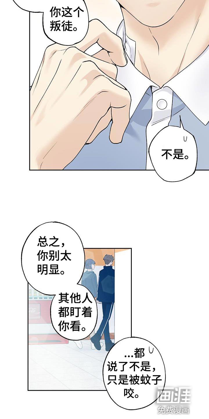 第41章：心里的不安