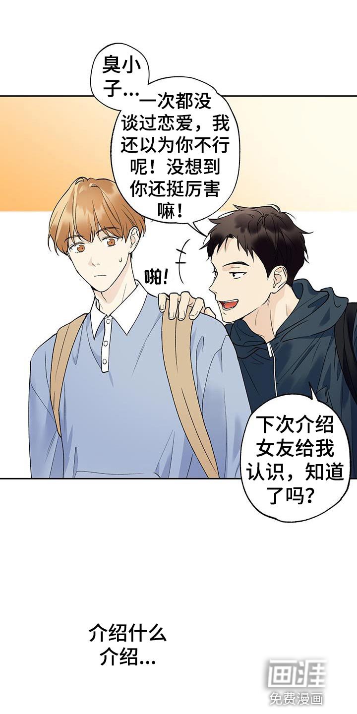 第41章：心里的不安