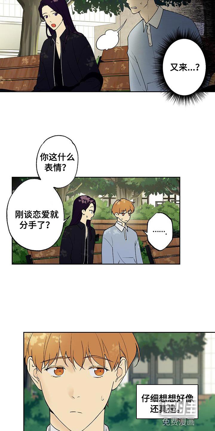 第42章：痴情