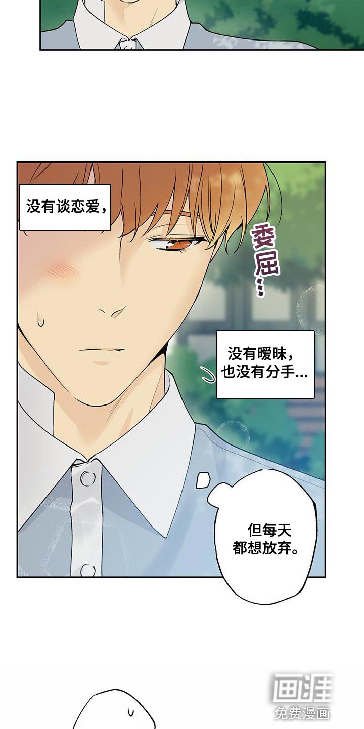 第42章：痴情