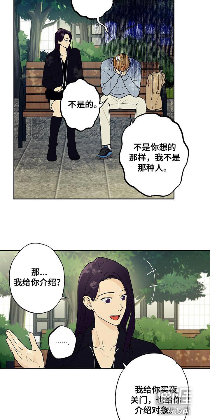 第42章：痴情