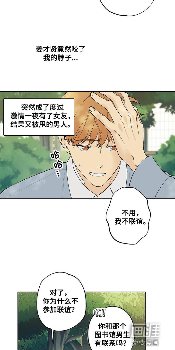 第42章：痴情
