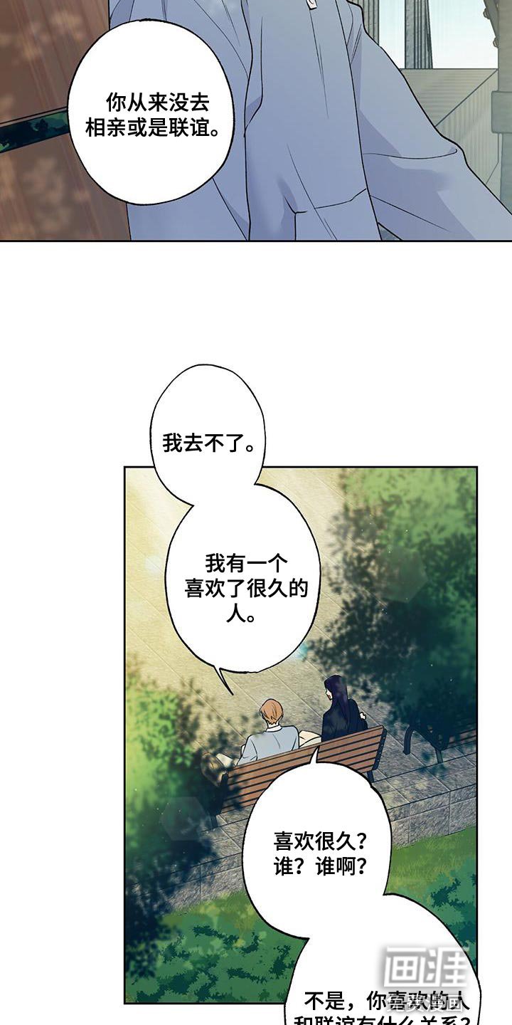 第42章：痴情