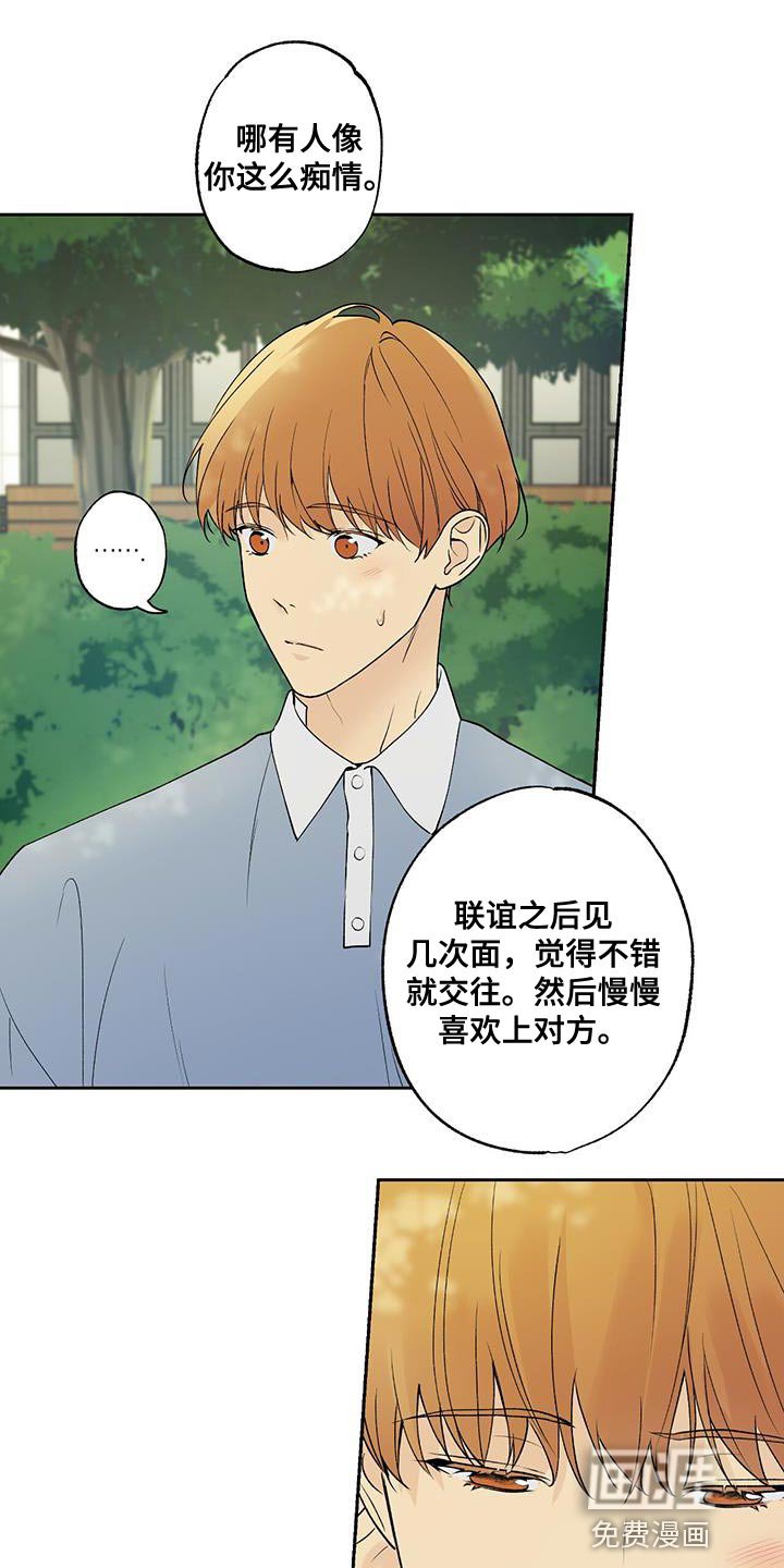 第42章：痴情