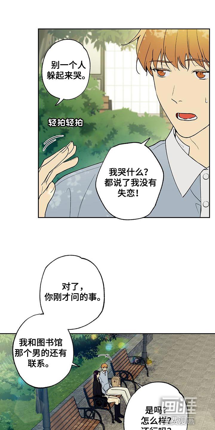 第42章：痴情