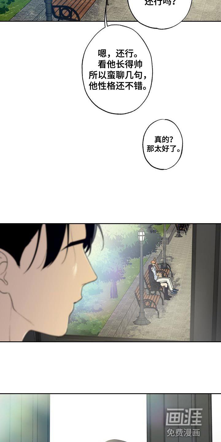 第42章：痴情