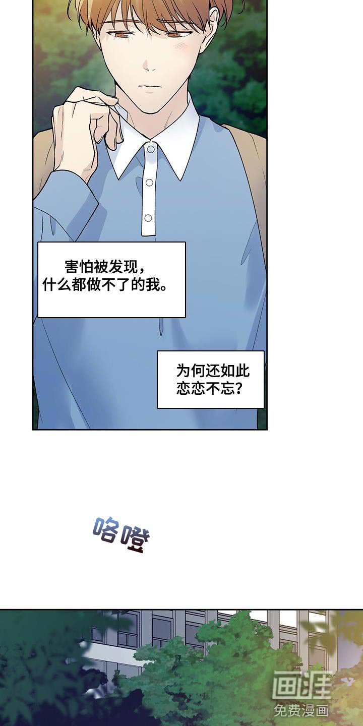 第43章：是我弄的