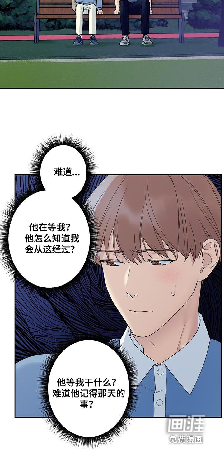 第43章：是我弄的