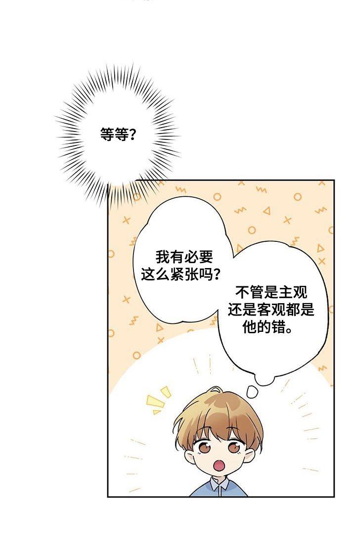 第43章：是我弄的