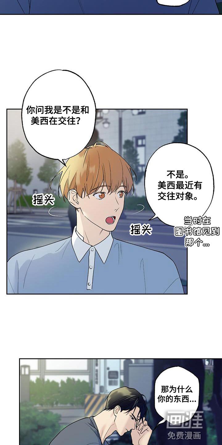 第43章：是我弄的