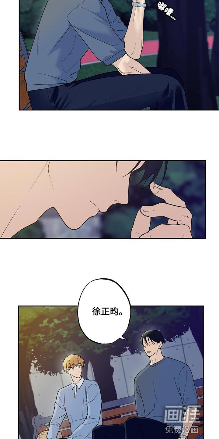 第43章：是我弄的