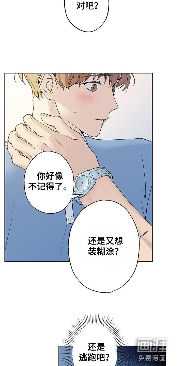 第44章：差不多解决了