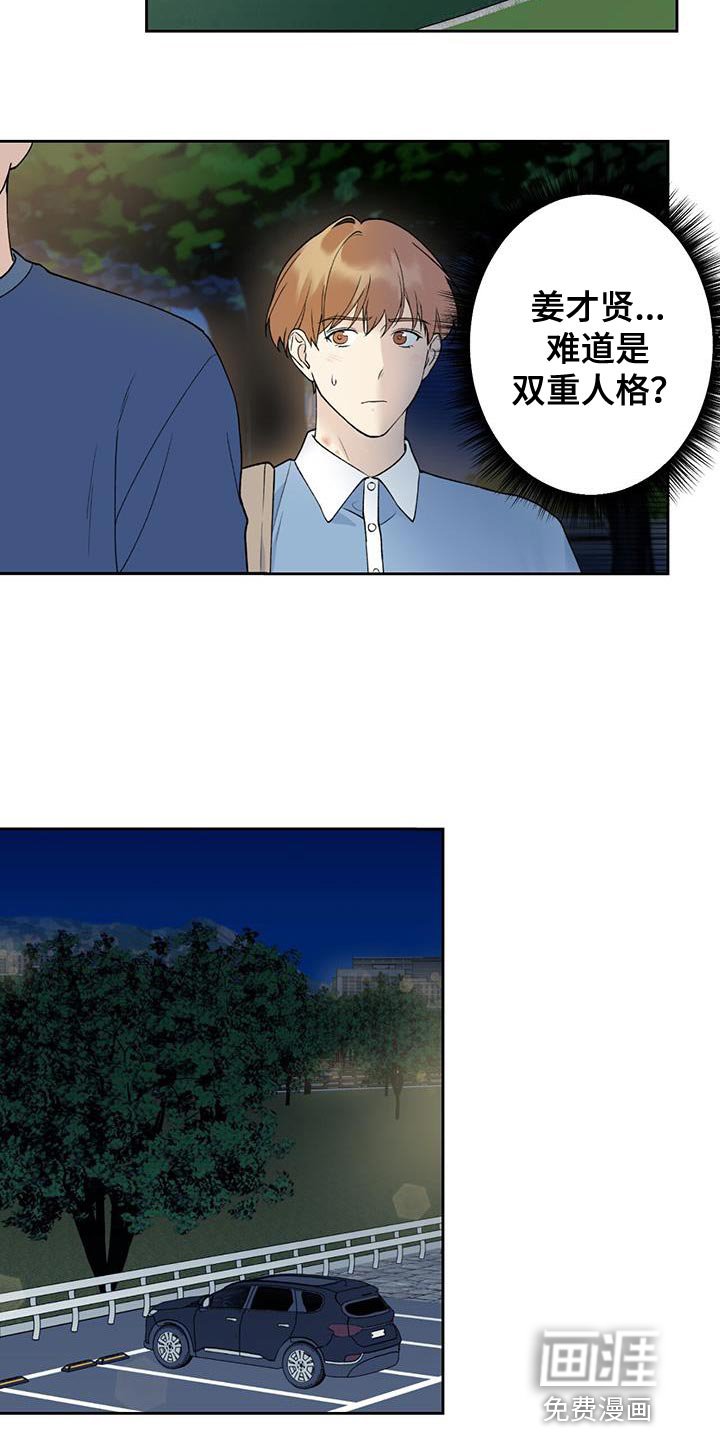 第44章：差不多解决了