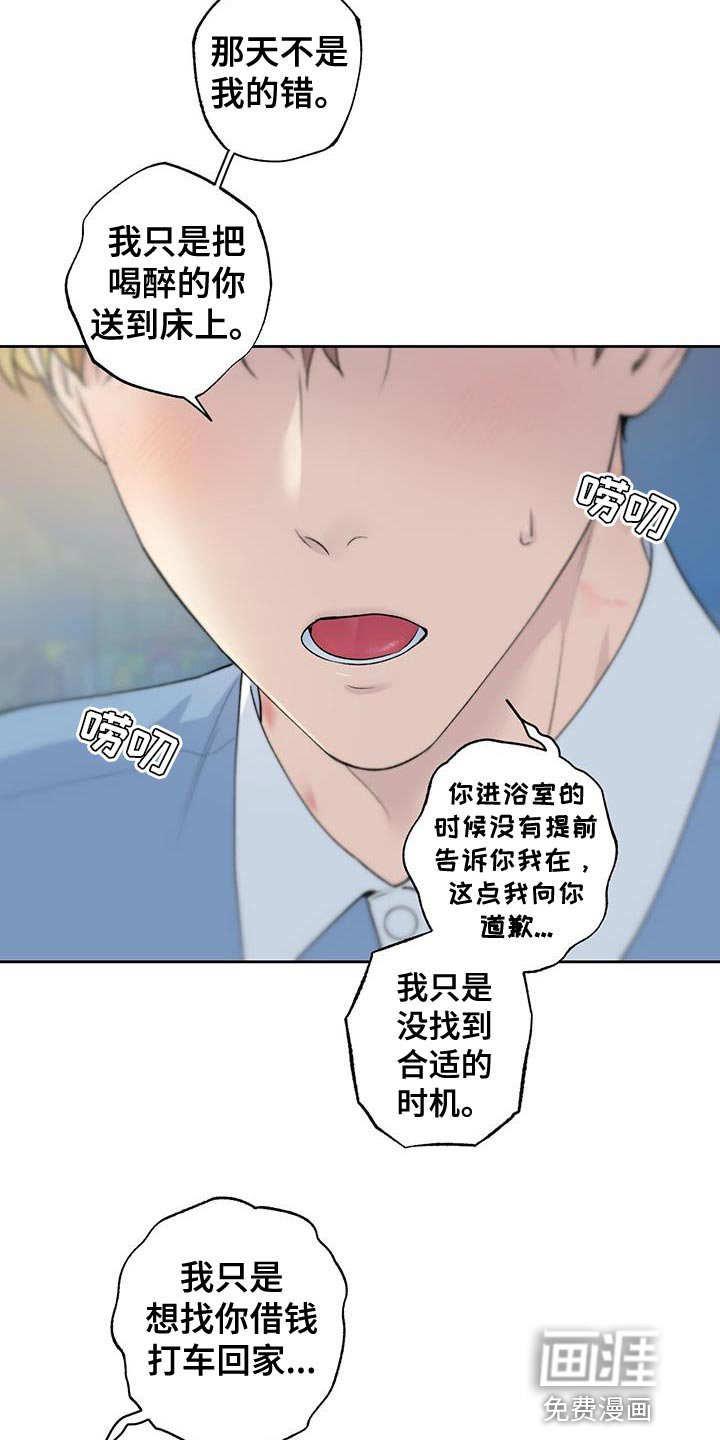 第44章：差不多解决了