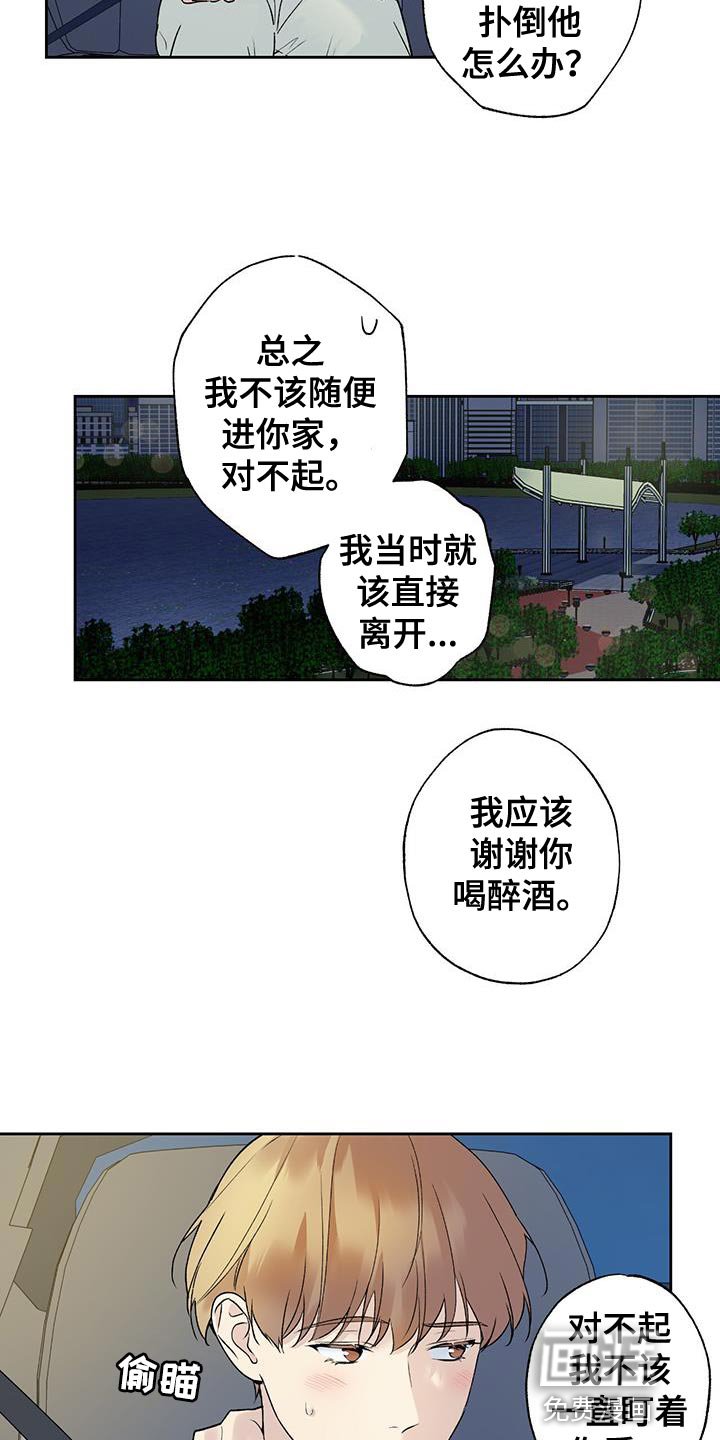 第44章：差不多解决了