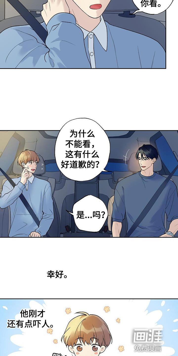 第44章：差不多解决了