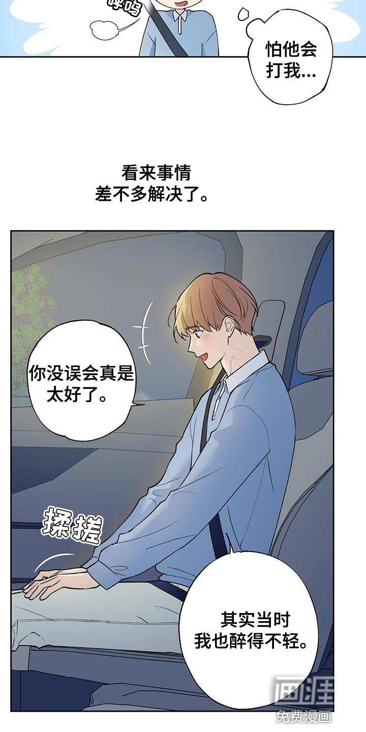 第44章：差不多解决了