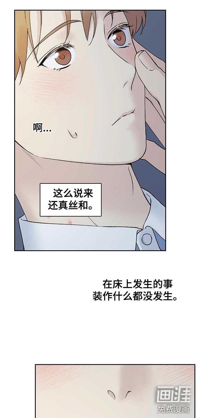 第45章：无法知道