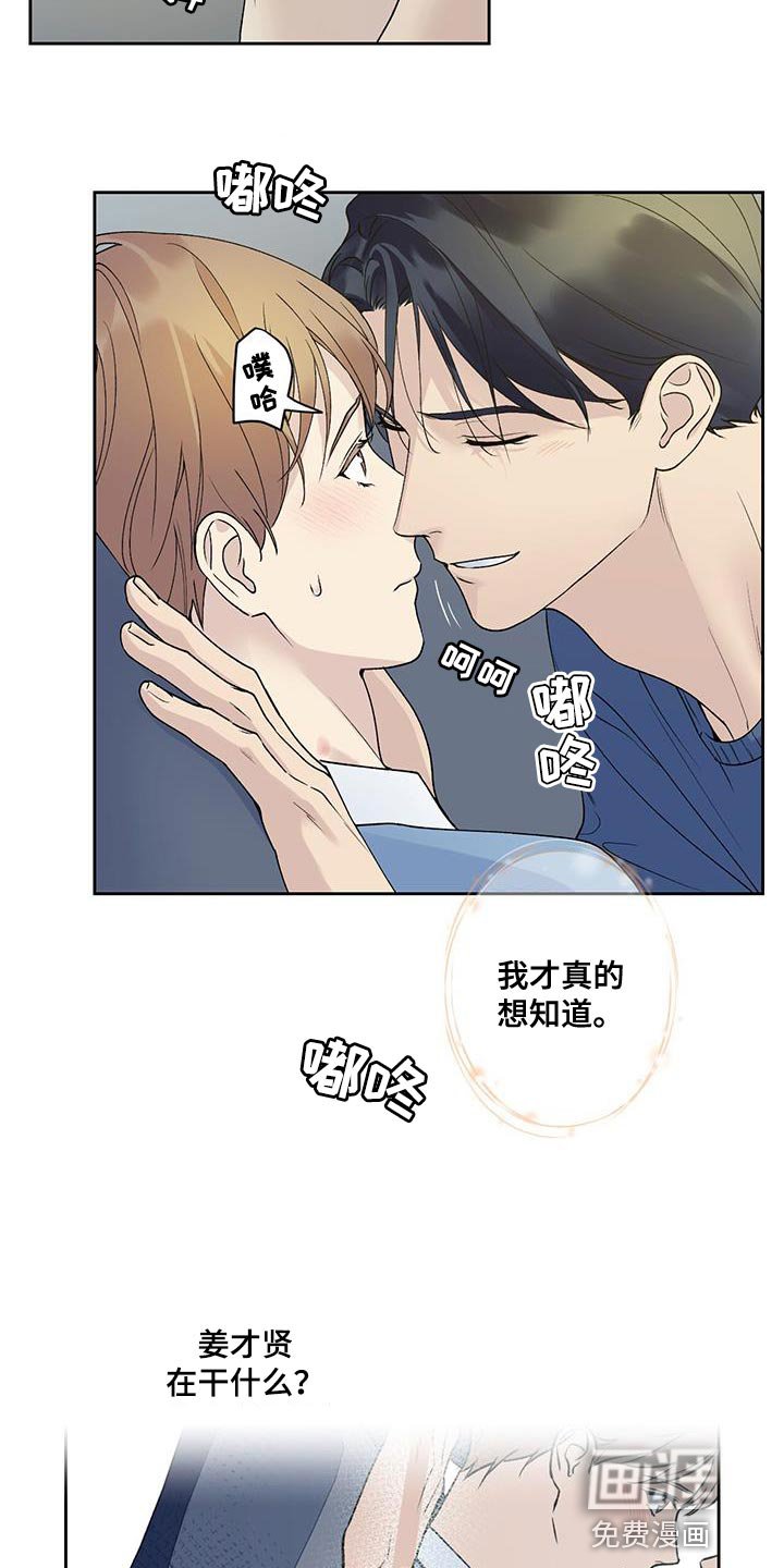 第46章：越界