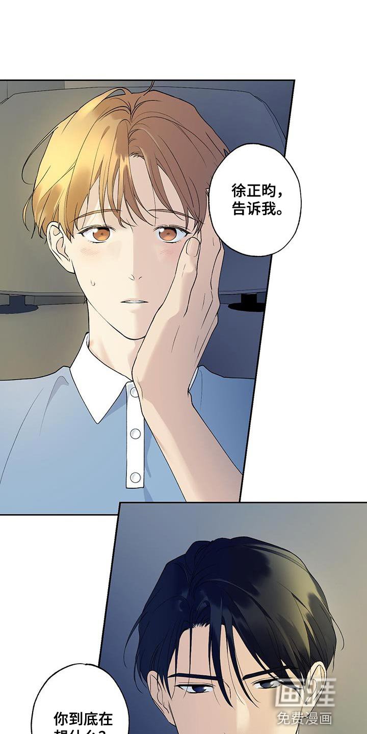 第46章：越界