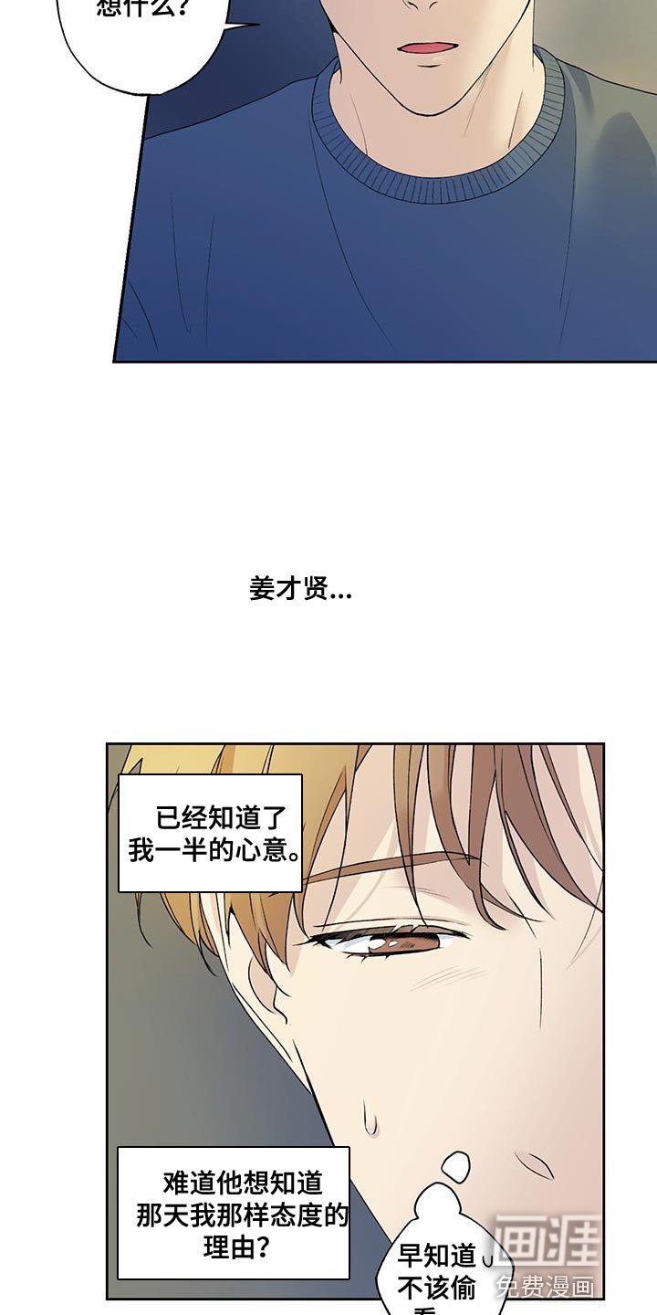 第46章：越界