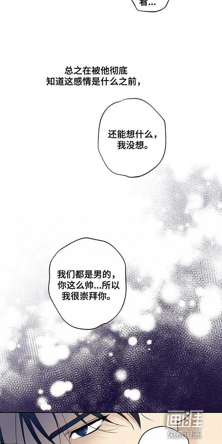 第46章：越界
