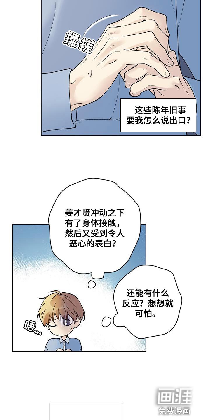 第46章：越界