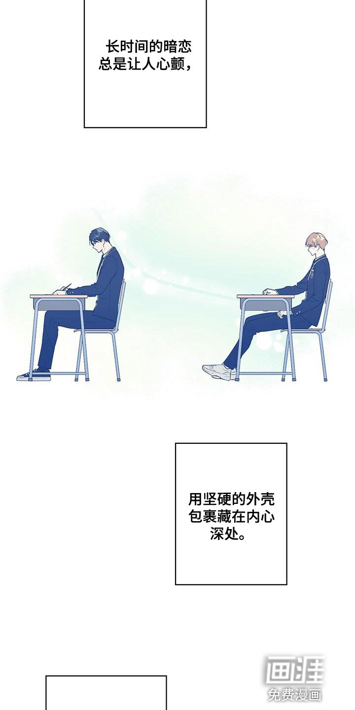 第46章：越界