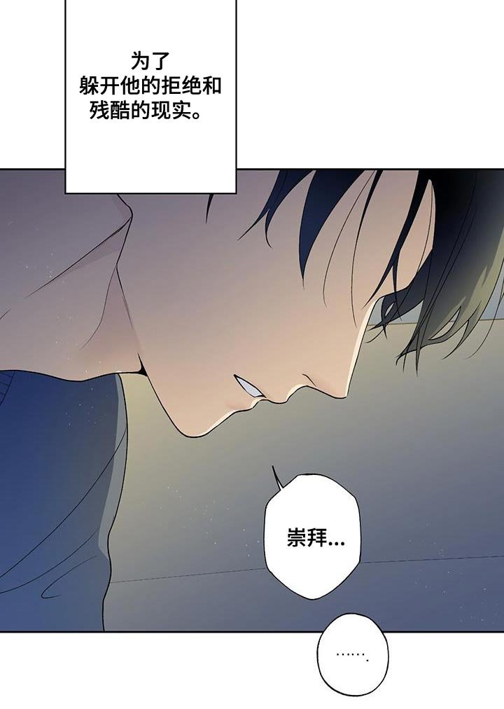 第46章：越界
