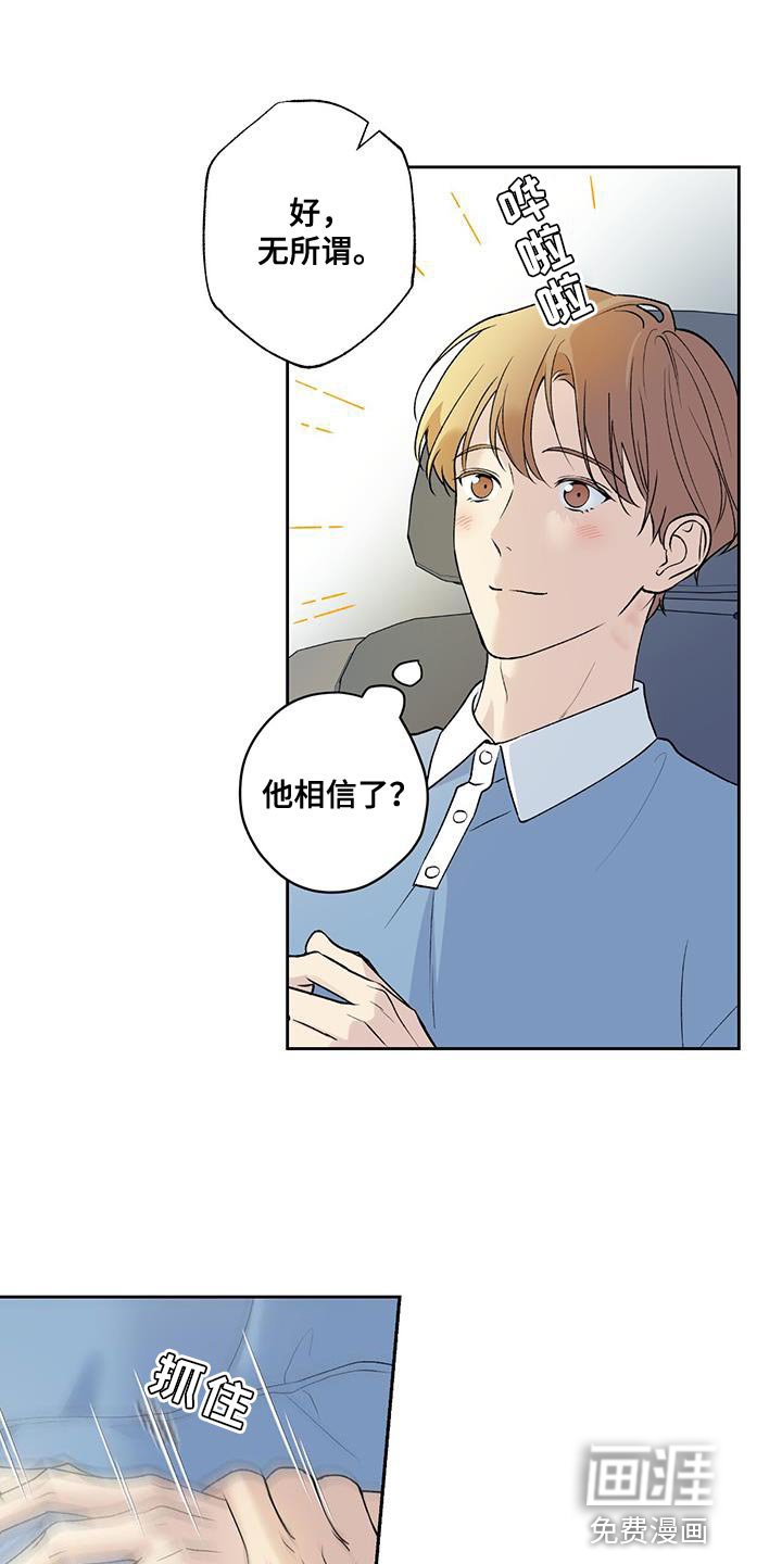 第46章：越界