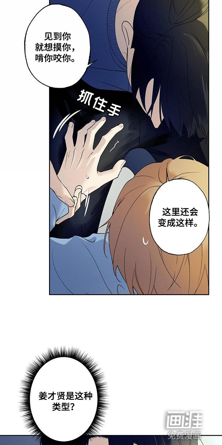 第46章：越界