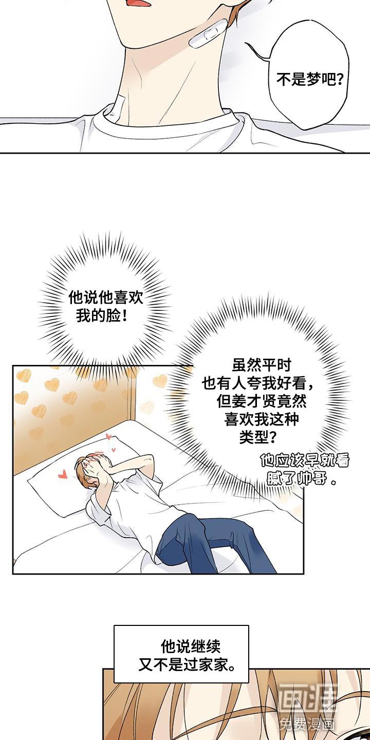 第46章：越界