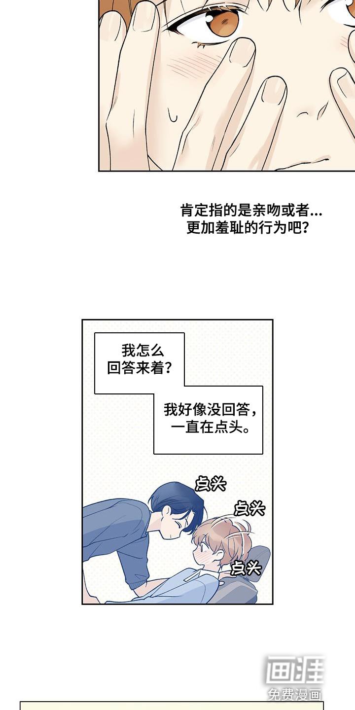 第46章：越界