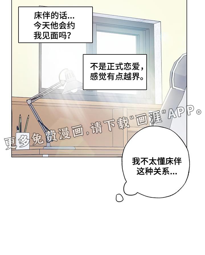 第46章：越界