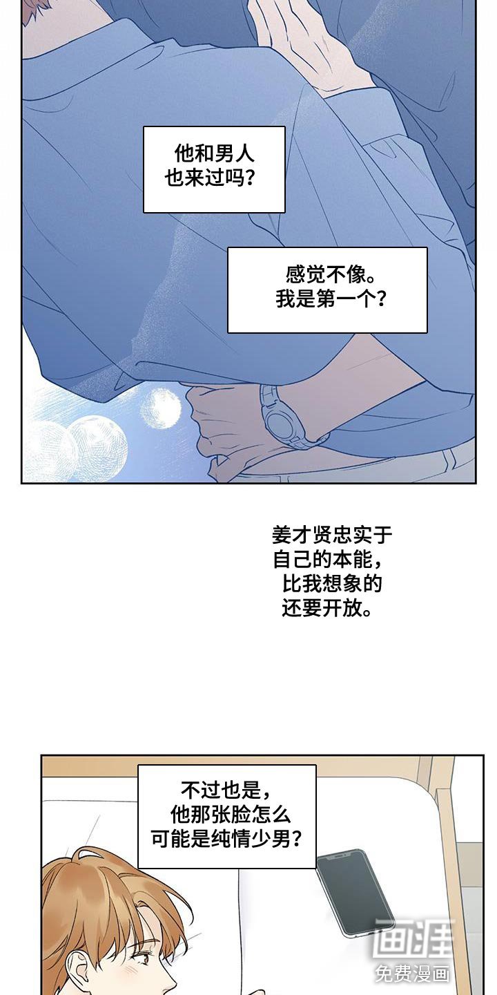 第47章：和你见面