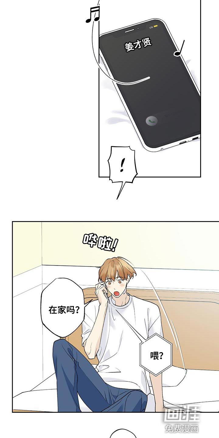 第47章：和你见面