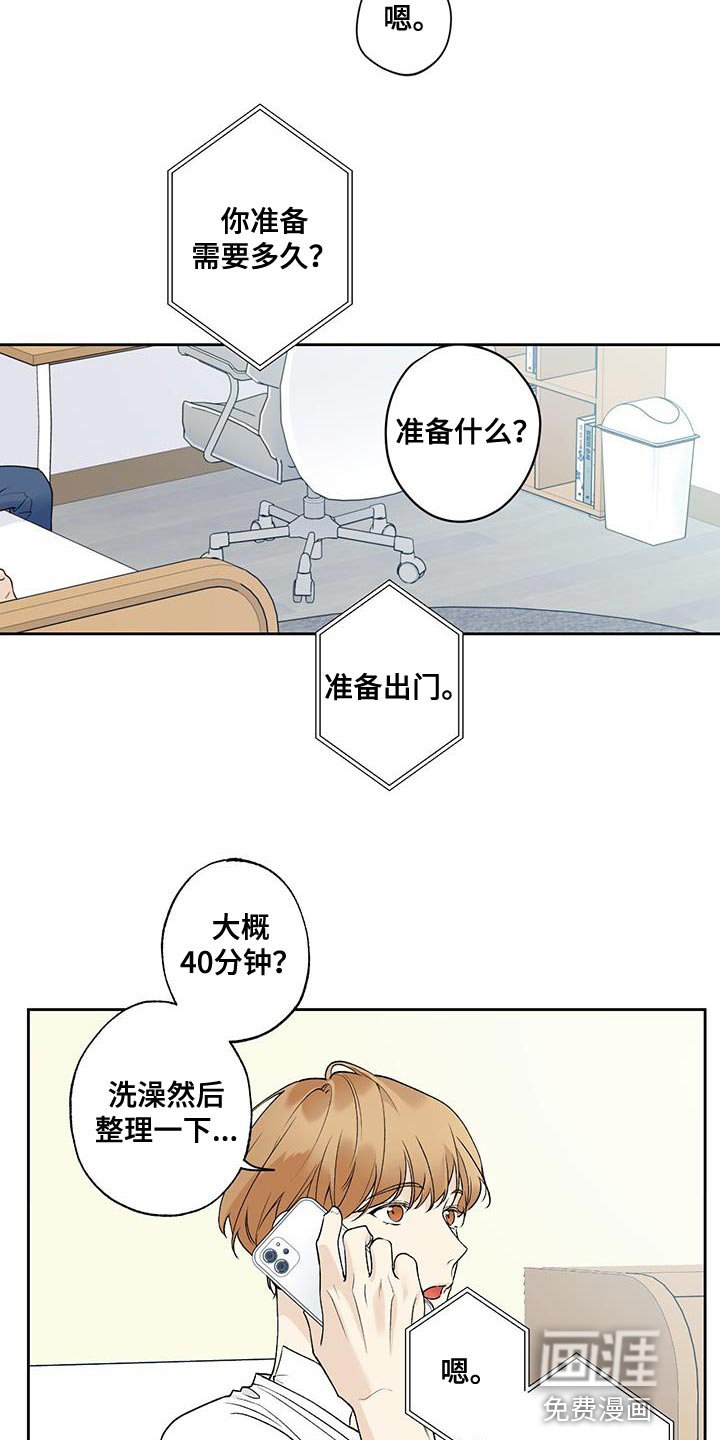 第47章：和你见面