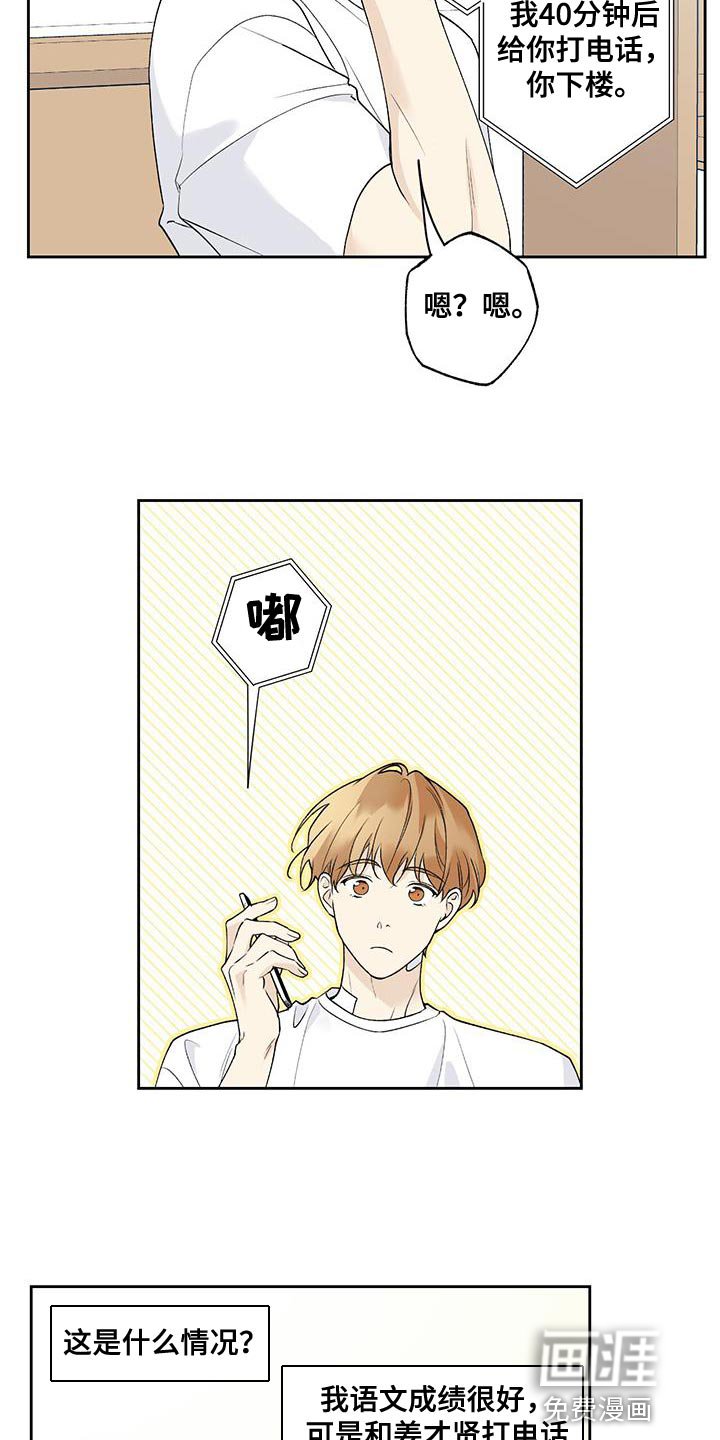 第47章：和你见面