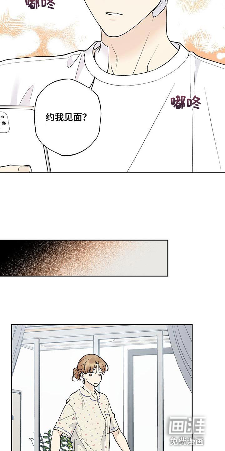 第47章：和你见面