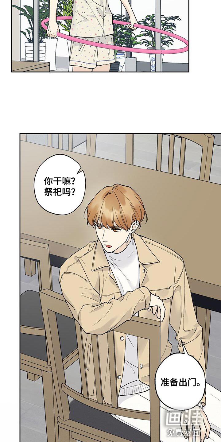 第47章：和你见面