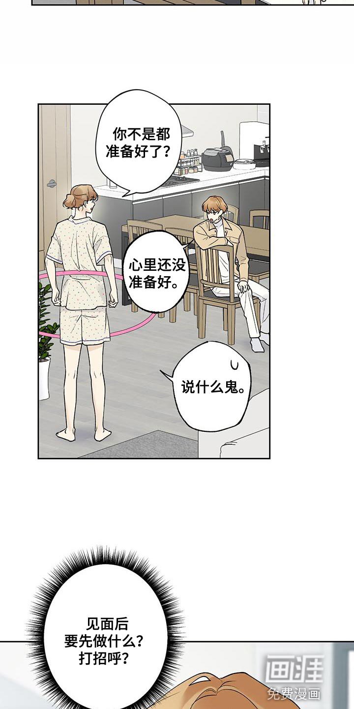 第47章：和你见面