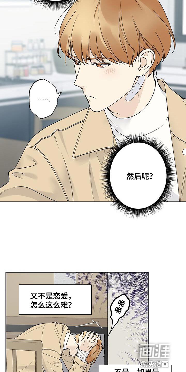 第47章：和你见面