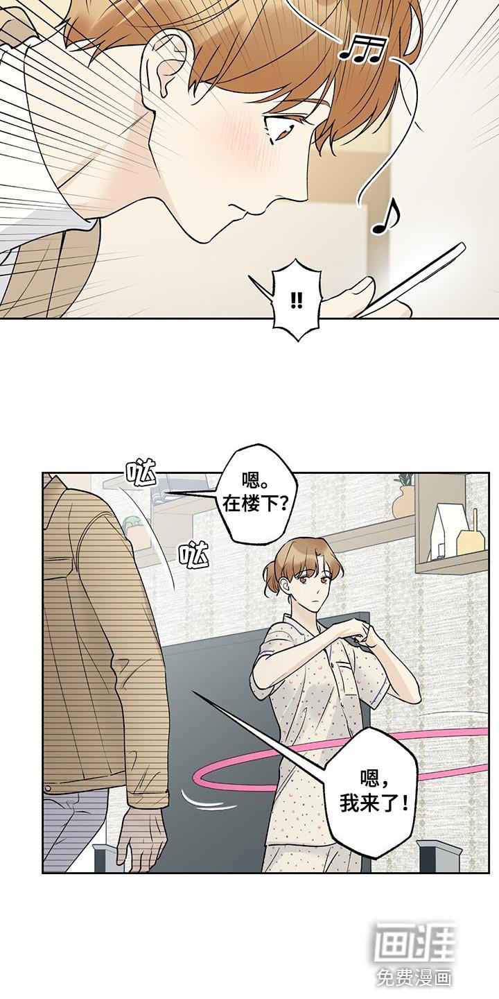 第47章：和你见面