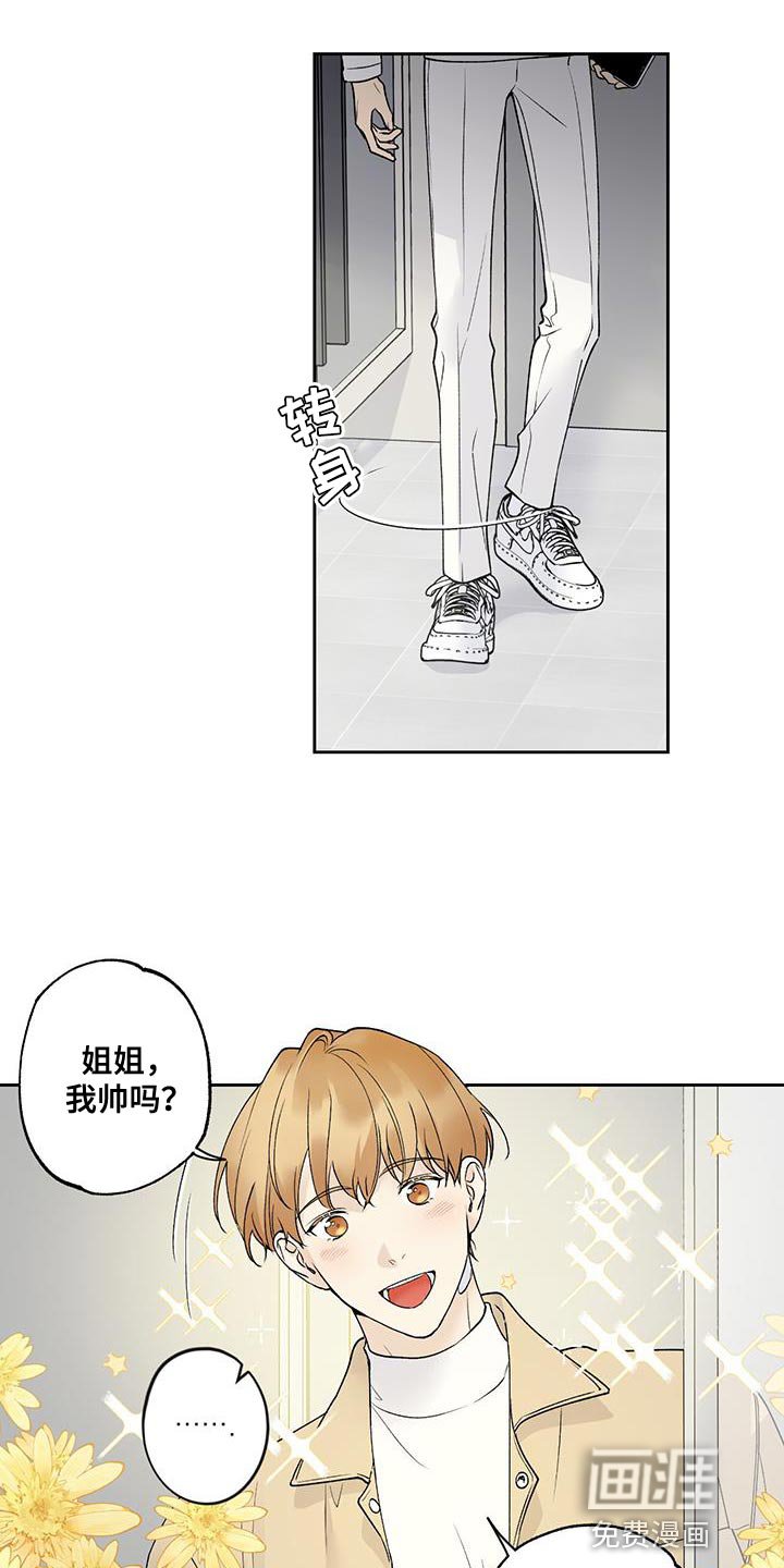 第47章：和你见面