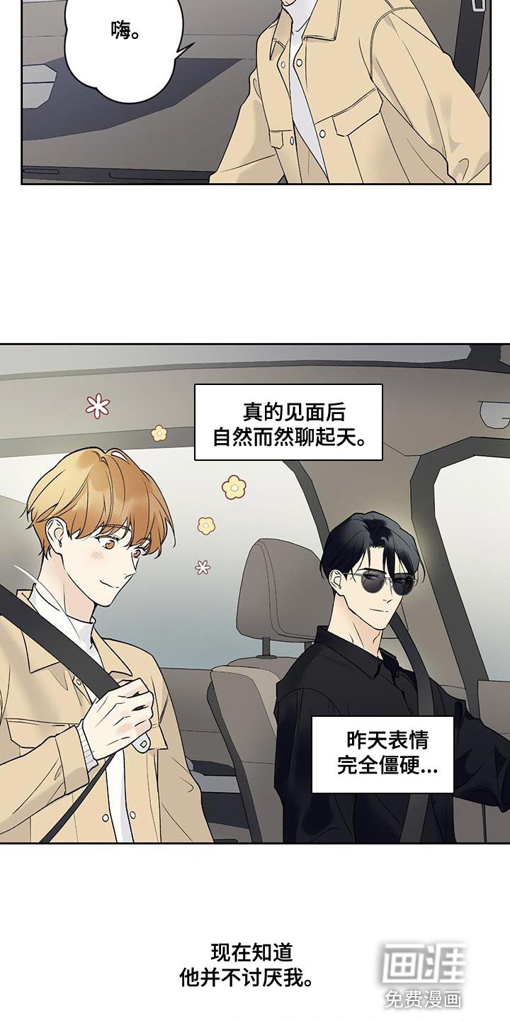 第47章：和你见面